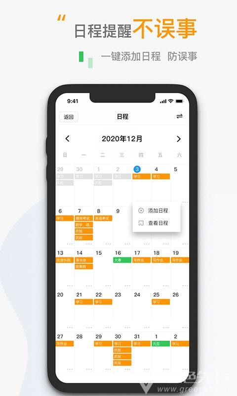 小时钟倒数日1
