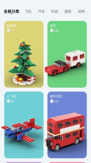 我爱拼积木1