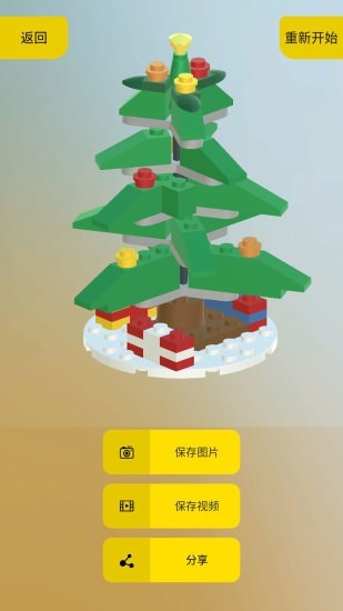 我爱拼积木4