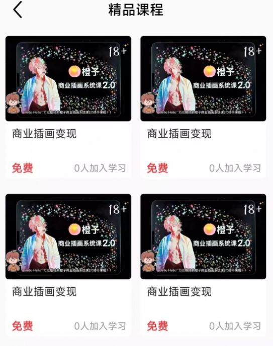 小猫插画兼职教程3