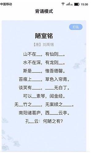 小宝评诗词(小宝评诗词学习)V1.2.2 安卓免费版2