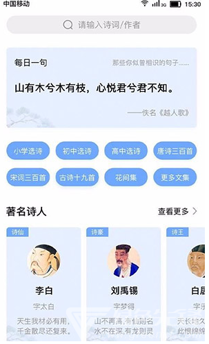 小宝评诗词(小宝评诗词学习)V1.2.2 安卓免费版3