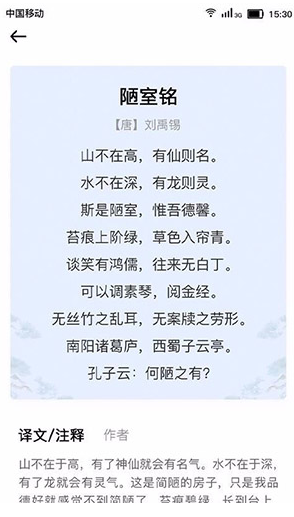 小宝评诗词(小宝评诗词学习)V1.2.2 安卓免费版4