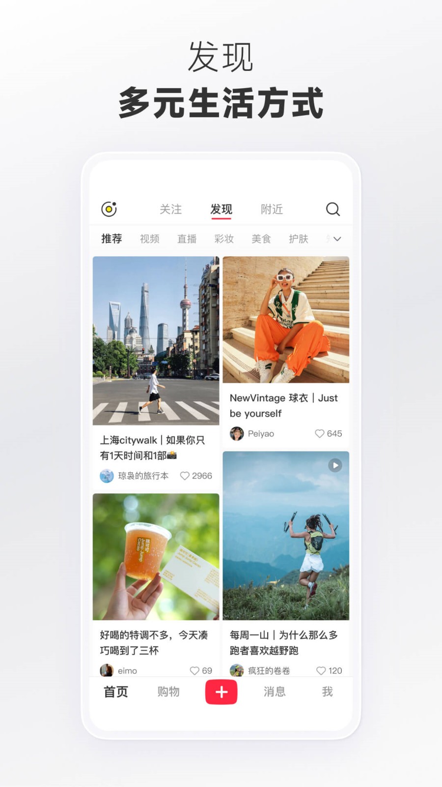 小红书纯净版3