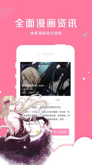 小北漫画万有引力漫画1