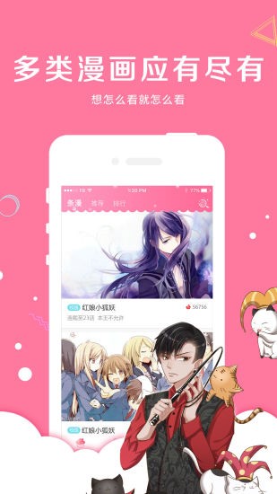 小北漫画万有引力漫画2