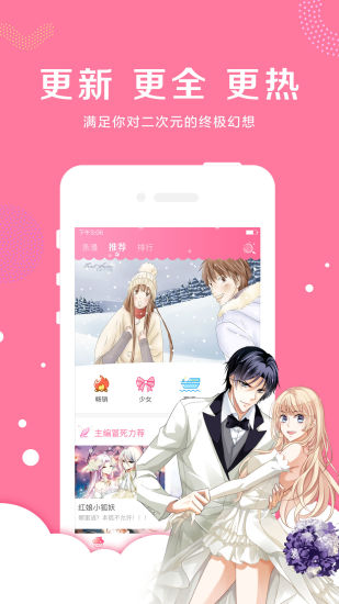 小北漫画万有引力漫画3