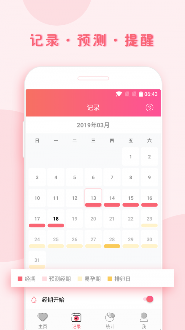 小月记2
