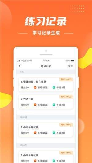 小学生字宝3