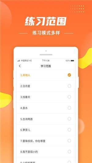 小学生字宝5