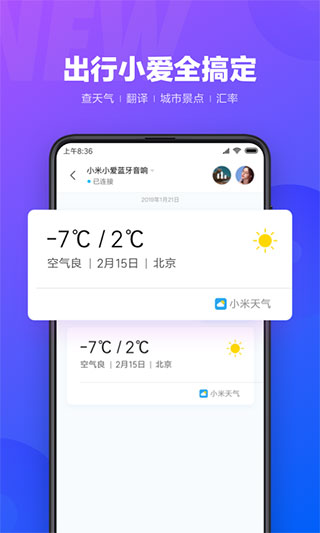 小米小爱同学1