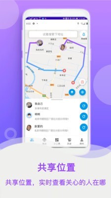 小定位手机号码寻人2