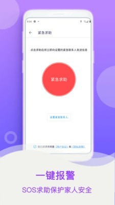 小定位手机号码寻人5