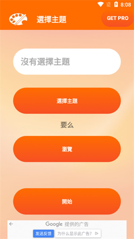 小米主题编辑器1