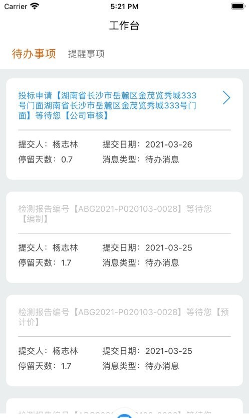 小橙助理1