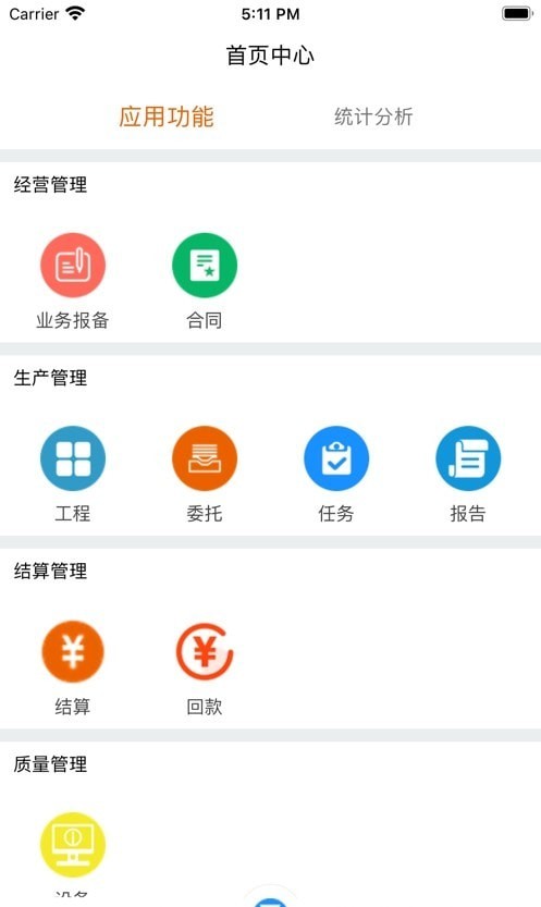 小橙助理2