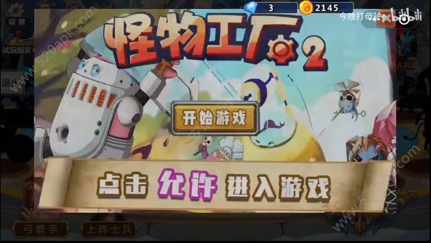 射了个箭游戏1
