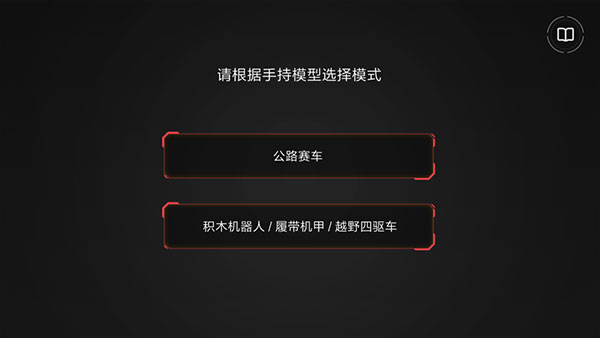 小米积木机器人3