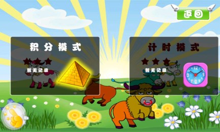 小牛快跑3