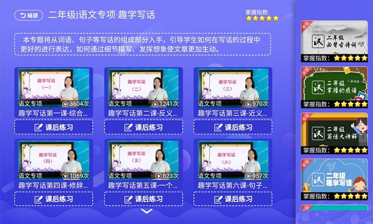 小学同步课堂苏教版数学教材3