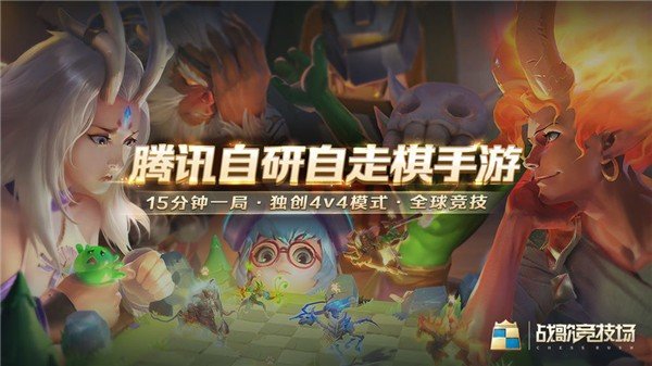 战歌竞技场国际服1