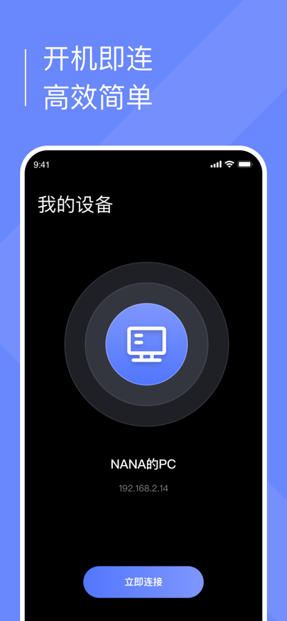 小熊云电脑苹果版1