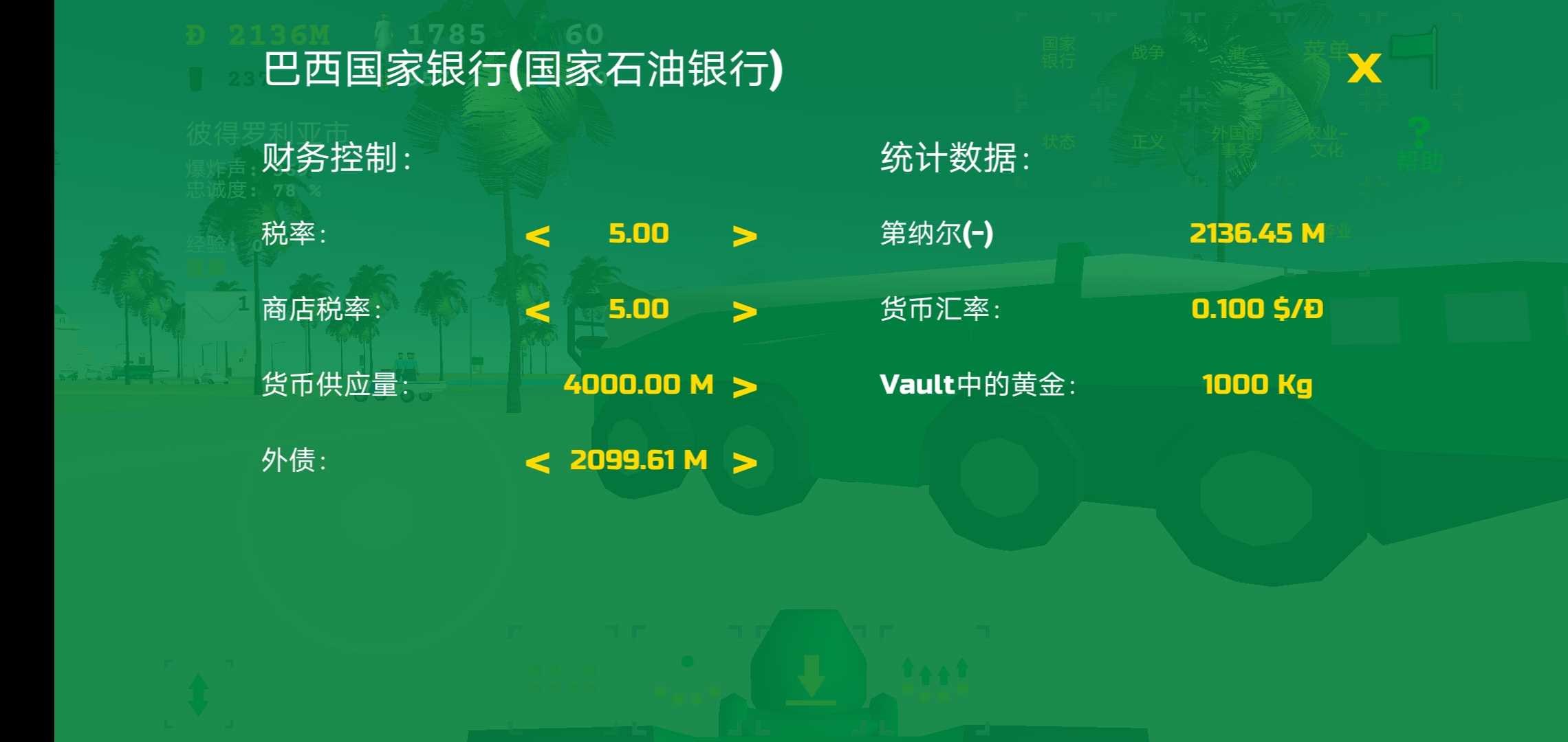 战场模拟实况2