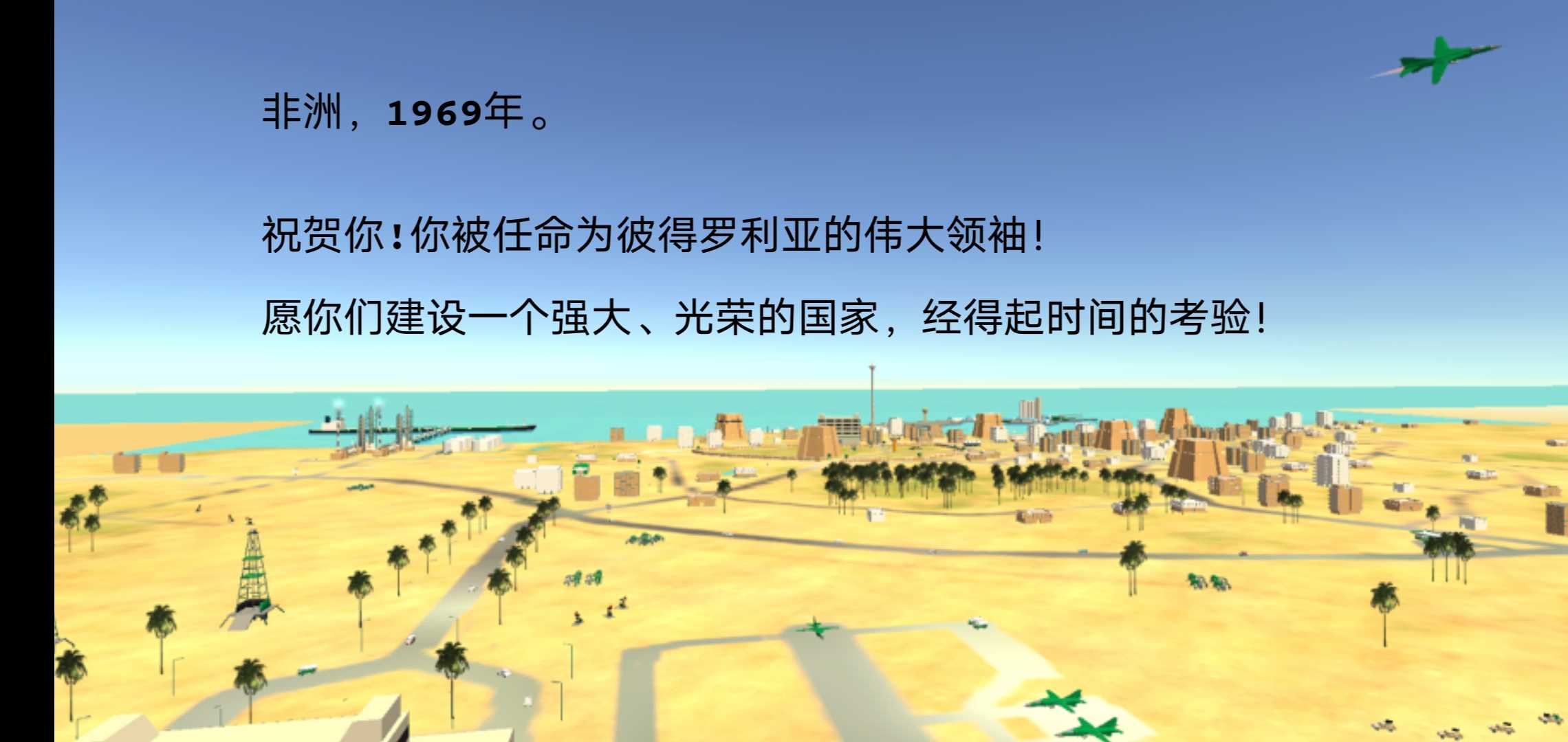 战场模拟实况3