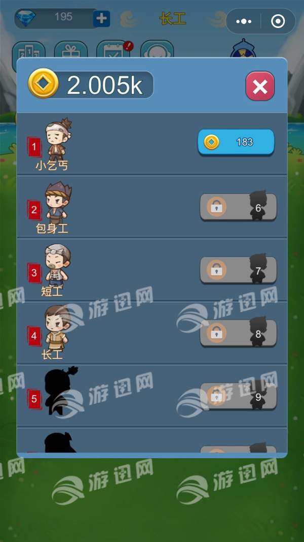我要当皇上2