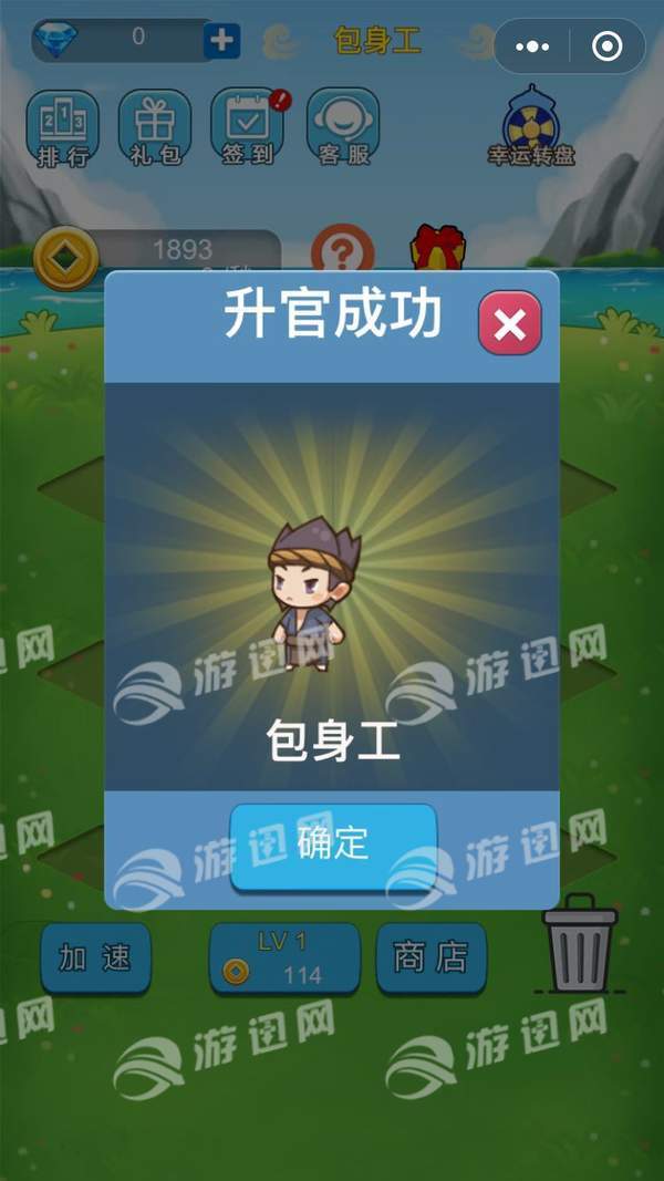 我要当皇上3
