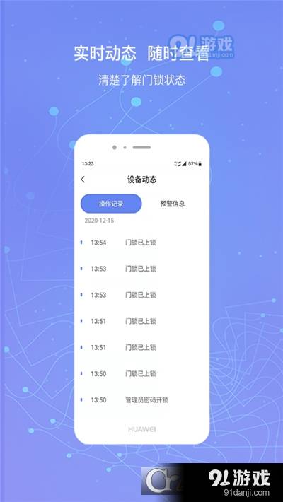 小凯智能生活(智能锁)2
