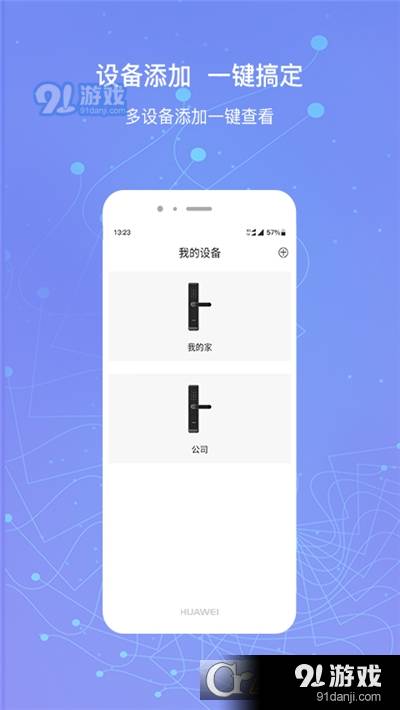 小凯智能生活(智能锁)3