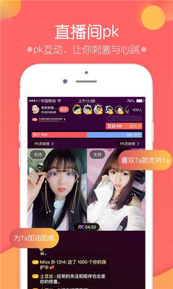 富聊安卓版v6.0.102