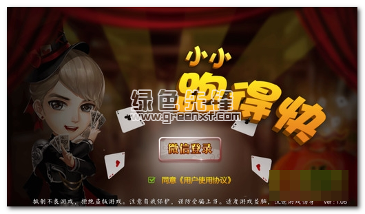 小小跑得快透视器手机版(小小跑得快辅助看牌器)V3.2.1 中文版1