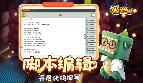 小敏迷你世界代码查询器2