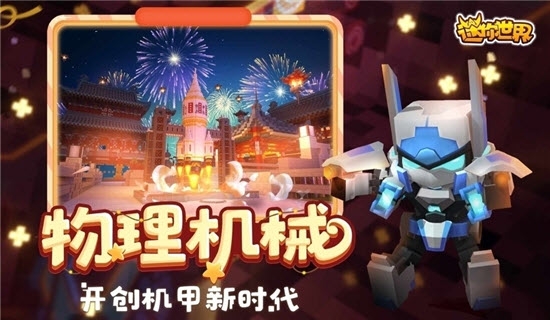 小敏迷你世界代码查询器3