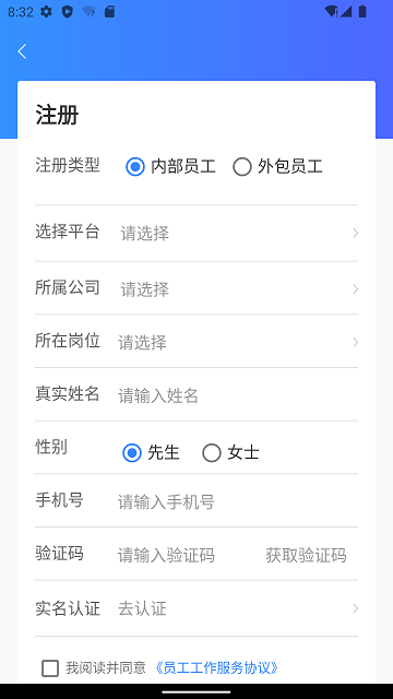 小和智慧社区2