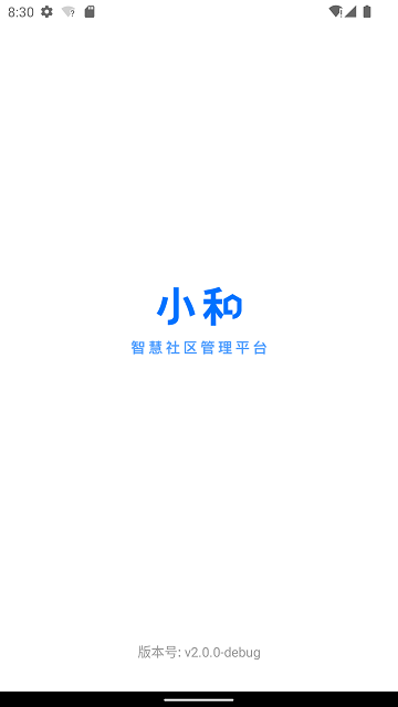 小和智慧社区3