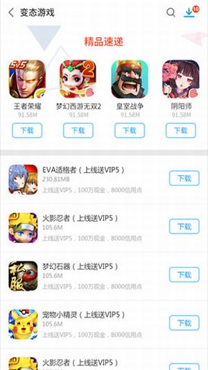 小皮助手5
