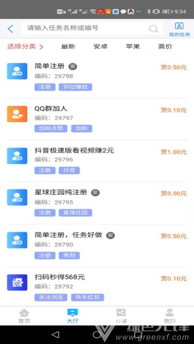 小猫帮客(轻松网赚)V3.4 安卓正式版1