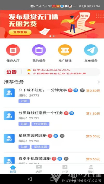 小猫帮客(轻松网赚)V3.4 安卓正式版2