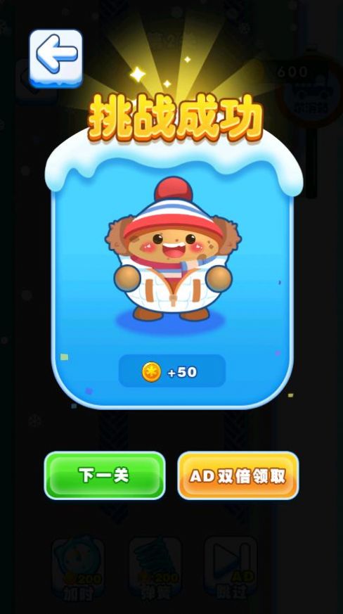 小土豆勇闯东北1