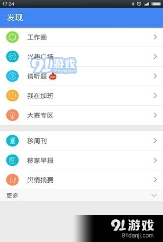 小移零售2