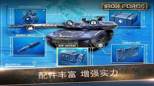 我打坦克贼63
