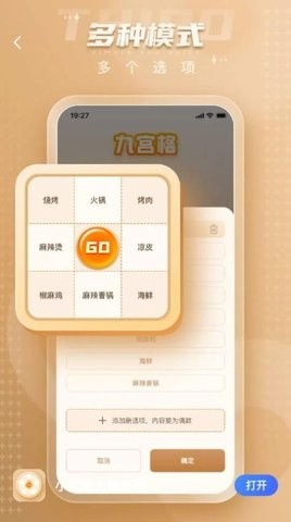 小决定大转盘鸭1