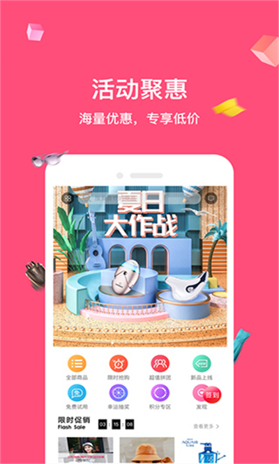 小家购物达人1