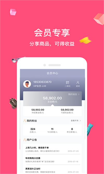 小家购物达人3