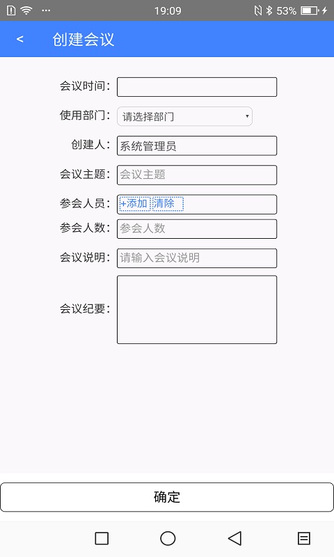 小易办公平台3