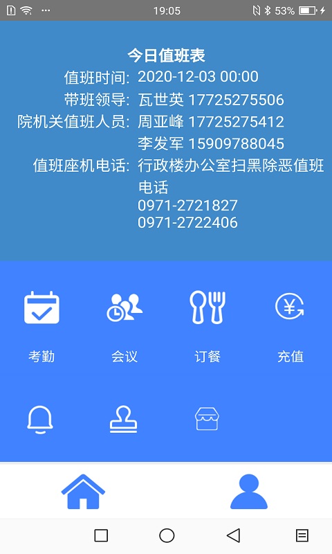 小易办公平台4