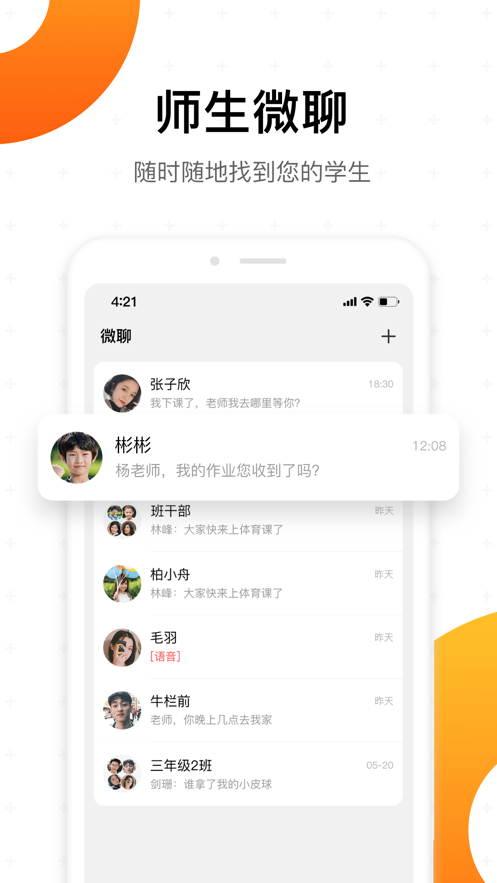 小天才老师版1